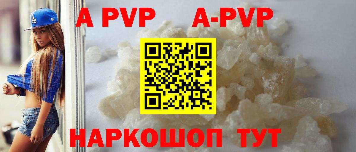 Куйбышев  А ПВП Crystall  Альфа ПВП  Alfa_PVP Соль  Вход с VPN 