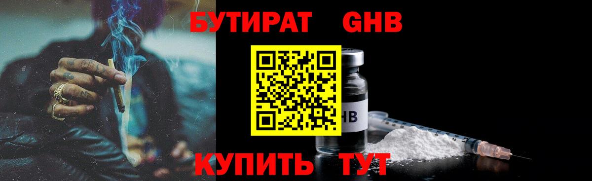 Бутират буратино  Вход с VPN  БУТИРАТ  Куйбышев 