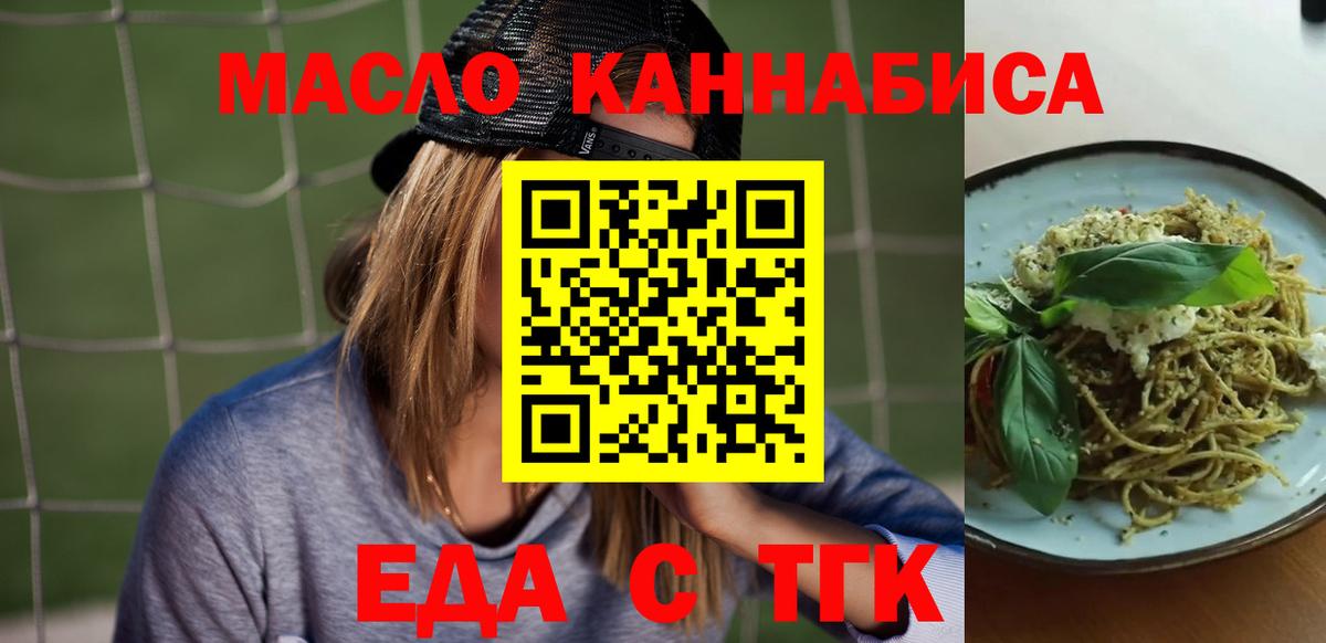 Куйбышев  Canna-Cookies конопля  Вход с VPN 