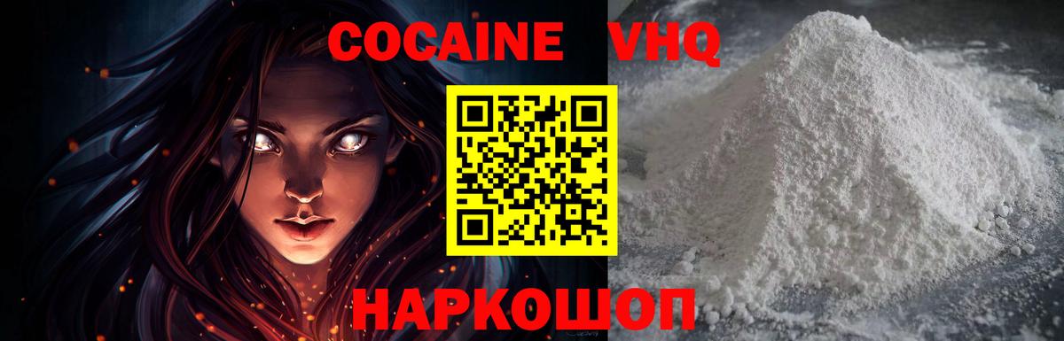 Куйбышев  Cocaine 99%  Cocaine Эквадор  Вход с VPN 