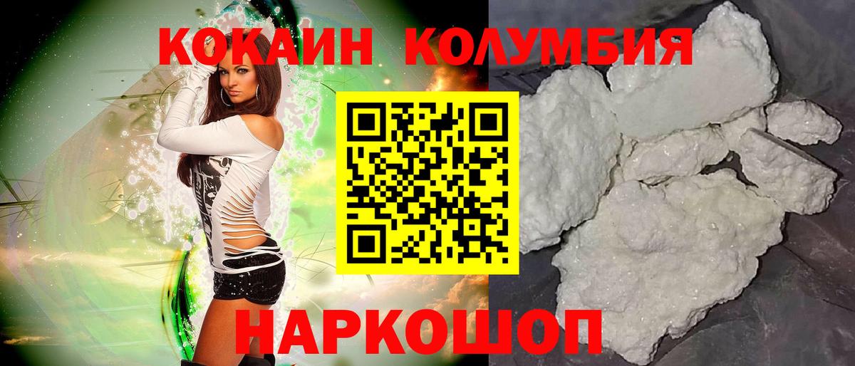 Cocaine 98% Куйбышев