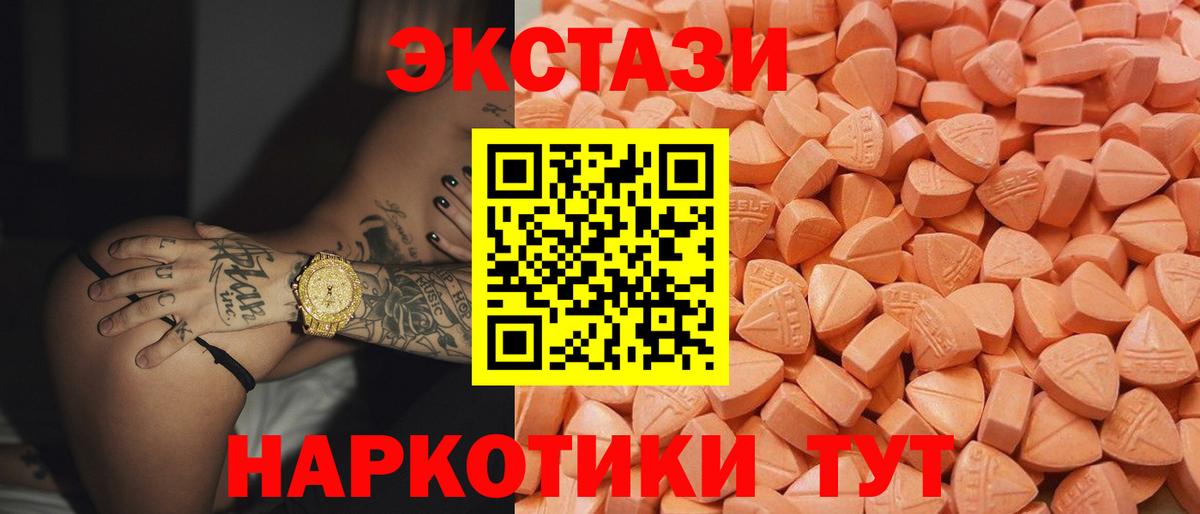 Куйбышев  Ecstasy 300 mg  ЭКСТАЗИ MDMA  Вход с VPN 