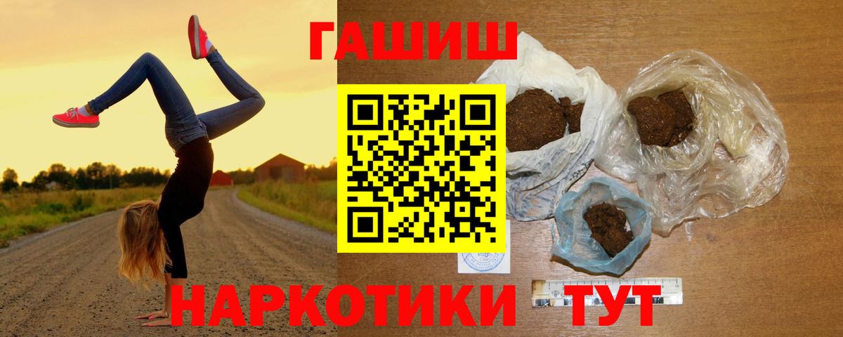 Куйбышев  ГАШ убойный  ГАШ  Вход с VPN 