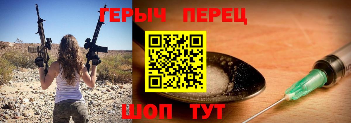 ГЕРОИН Heroin Куйбышев