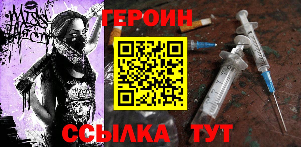 Героин Афган  Вход с VPN  Куйбышев 