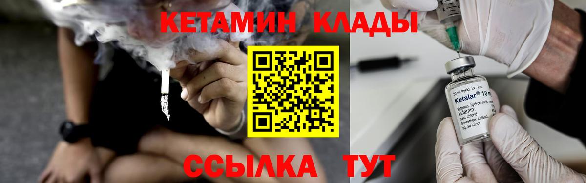 Куйбышев  КЕТАМИН VHQ  Вход с VPN 