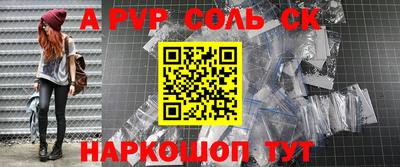 apvp Кингисепп