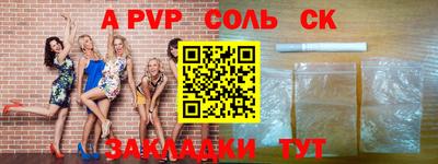apvp Кингисепп