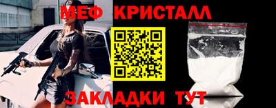 мяу мяу кристалл Коммунар