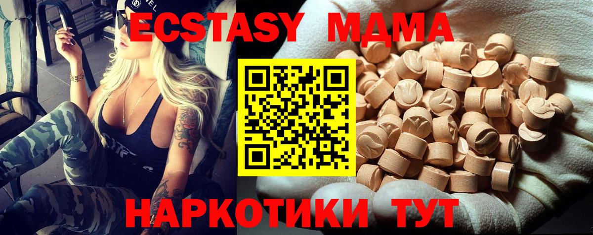 МДМА кристаллы Куйбышев
