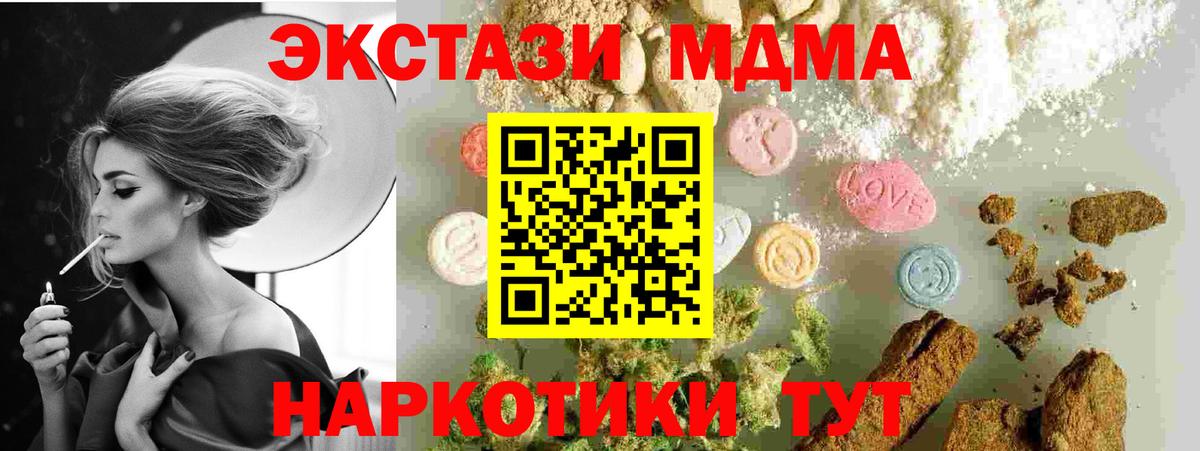 MDMA VHQ  Вход с VPN  MDMA  Куйбышев  MDMA кристаллы 