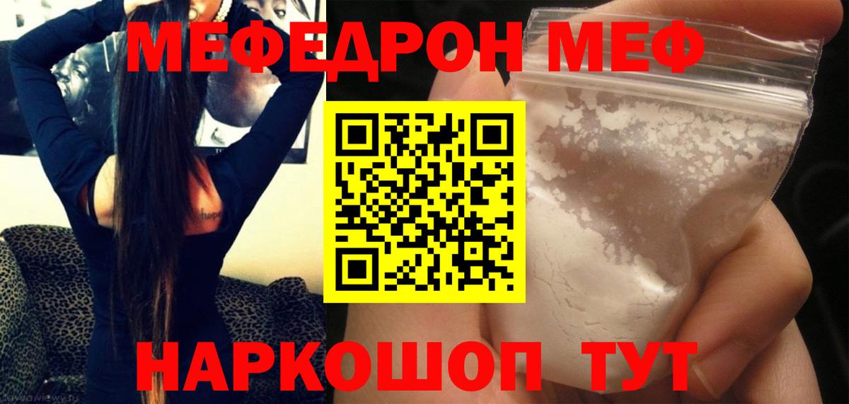 Мефедрон VHQ  МЯУ-МЯУ мяу мяу  МЕФ  МЯУ-МЯУ  Вход с VPN  Куйбышев 