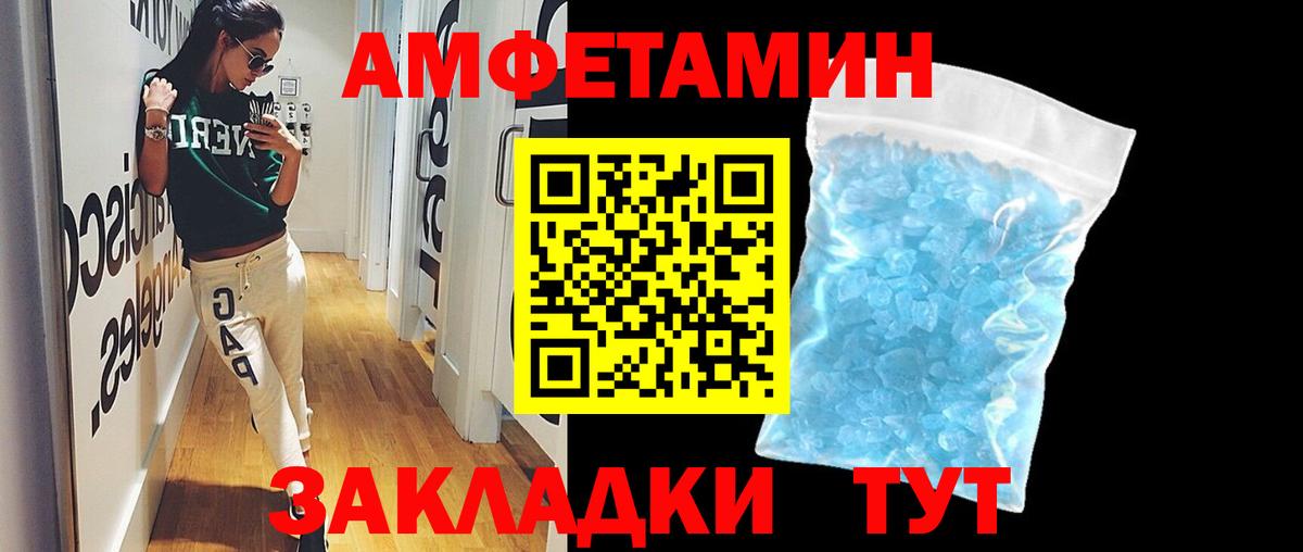 МЕТАМФЕТАМИН мет Куйбышев