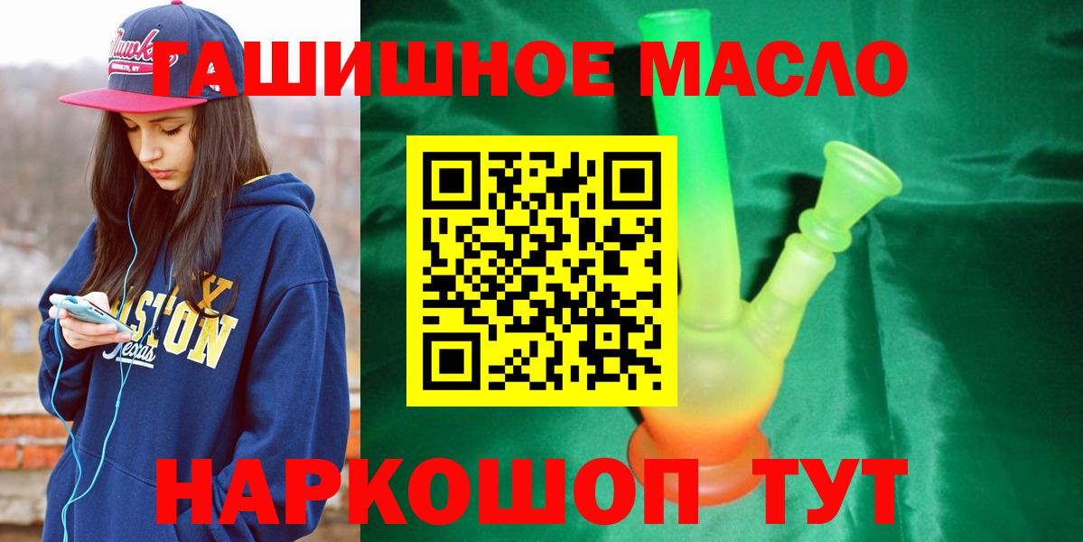 ТГК THC oil  Дистиллят ТГК жижа  сколько стоит  Вход с VPN  Куйбышев 
