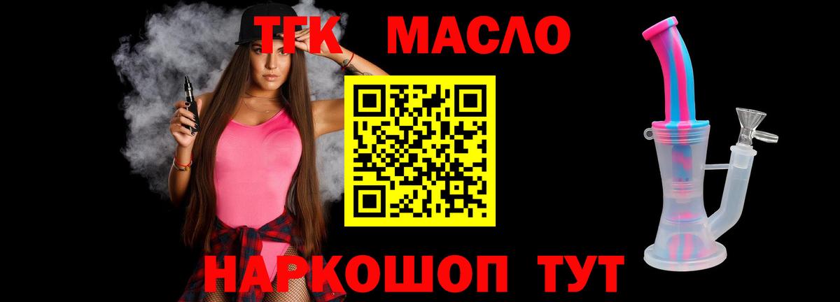 Дистиллят ТГК Wax Куйбышев